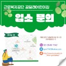곰달래어린이집 이미지
