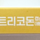 셀메드자연약국 이미지