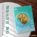 디자인셀파