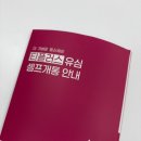 한국케이블텔레콤티플러스 | 가성비 대박 알뜰폰 요금제 월1900원 티플러스 셀프개통 후기