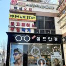 원셀프안경콘택트 이미지