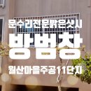월산마을주공14단지아파트 | 김해 방범창 장유 월산주공 아파트 방범창 설치 작업