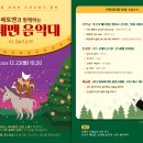 연주하는 브레멘 음악대 Daum카페