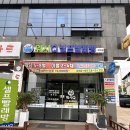 예천세탁소 이미지