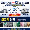 고려물산 | 봉림동 이중벽관 납품 후기:)다중벽관·파형강관·PVC...보드·레미탈공장직거래 건축자재 공급 엠에스물산