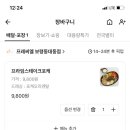 프레씨엘 보령동대동점