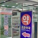 조은광고굳싸인 | [충남 홍성 약국 시공] 오래된 시트를 새롭게 교체한 현장 이야기 - K토탈싸인