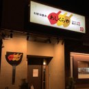 오사카오코노미야끼 | 오사카 오코노미야끼 맛집 | 또간집 아지쿠라야 예약 후기