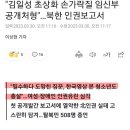 김일성 초상화를 본 탈북여성 반응 이미지