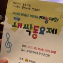 새싹예술 어린이집 이미지