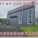 화목한공인중개사사무소 이미지