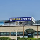 솔렉스마케팅양원자동차운전전문학원 | ［ 남양주운전면허학원 / 강동운전면허학원 ］양원자동차운전전문학원