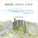 경동건설(주) 이미지