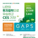 [DB증권] 2026 제12회 DB GAPS 투자대회 참가신청 (~5/8 12시) 이미지