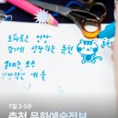춘천시립청소년합창단 제23회 정기연주회 | 2026년 7월 3-5주 춘천 문화예술정보 모아봄🍹