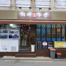 라미도매수산 이미지