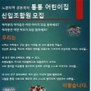 통통협동조합