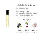 토마토컬렉션 | 조말론 베지 컬렉션 구매 후기 토마토 리프 워시와 캐롯 블러썸