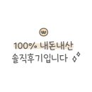 참다랑어막주는집 청주오창점
