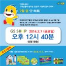 (주)어린이창조학교