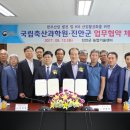 진안축산 이미지