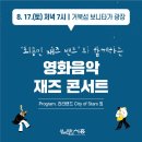 최용민 밴드와 함께하는 네이버블로그