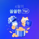 쏠쏠