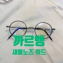 플랜비안경원 이미지