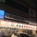 가락마을303동앞 | 응암역 맛집 수암골 쪽갈비마을 내돈내산 솔직후기