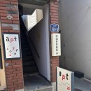 APTCoffee압트커피