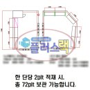 철저한 검수 후 출고되는 중고 파렛트랙 설치 후기