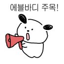 이튼마트