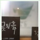 그릇된흙