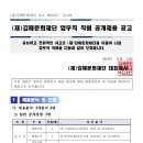 2023년 김해문화재단 업무직 직원 공개채용 공고(~11/24) 이미지