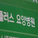 부천요양병원 이미지