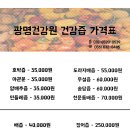 광명건강즙 - 남양주시 광릉내로 69 | 광명건강즙