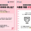 대야식품