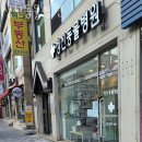 성신동물병원 이미지