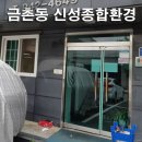신성종합환경 네이버블로그