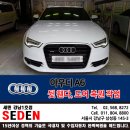 세덴강남
