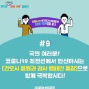 경기도, 해외입국 도민들의 코로나19관리를 위해 AI콜센터 . 전용 공항버스 서비스 제공 이미지