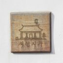 적선지가 덕양점 이미지