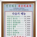 전주수제비 추천! 다슬기수제비 (인정식당) 이미지