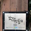 진미반찬식당 이미지