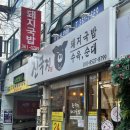 진국정돼지국밥 네이버블로그