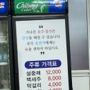 태강식육실비 이미지