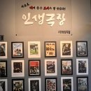 인생극장광명일직점 | 인생극장 광명일직점 쪽갈비 내 마음에 쪽