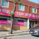 유안초등북길 티스토리