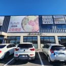 봄이보리밥 홍성점 이미지