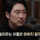 디스패치에 조진웅 배우 뭐 떴어요.... 이미지